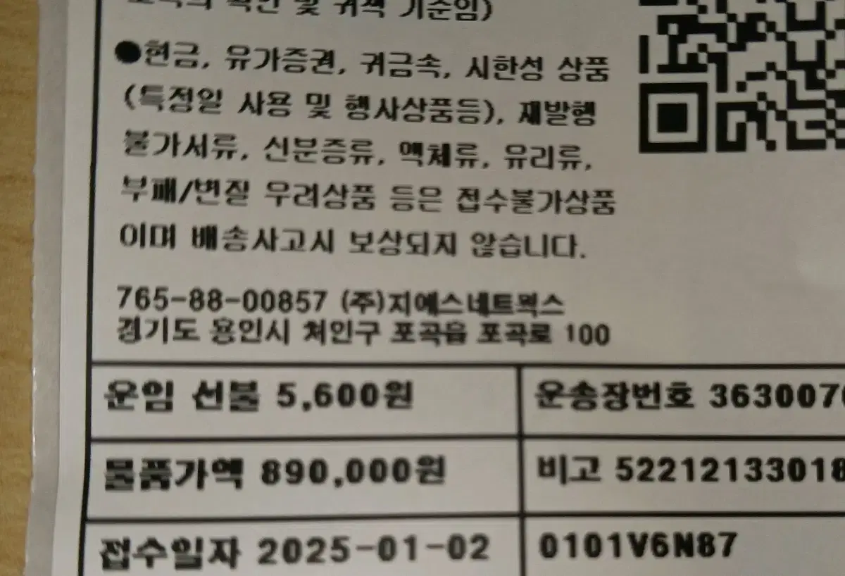 갤럭시 z플립6512풀박스